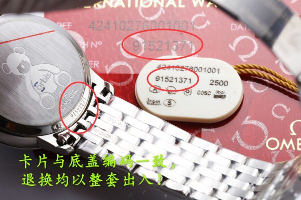 Omega De Ville collections Obis Commemorative